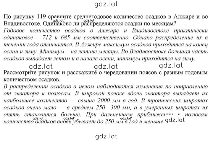 Решение задания № стр. 149 — страница 1