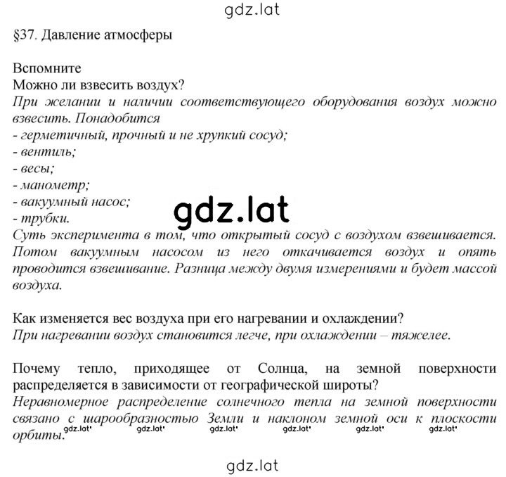 Решение задания № Вспомним — страница 1
