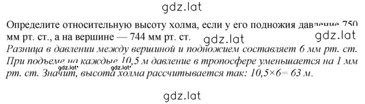 Решение задания № стр. 151 — страница 1