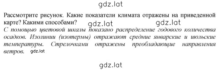 Решение задания № стр. 164 — страница 1