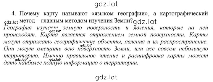 Решение задания № 4 — страница 1