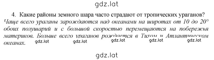 Решение задания № 4 — страница 1