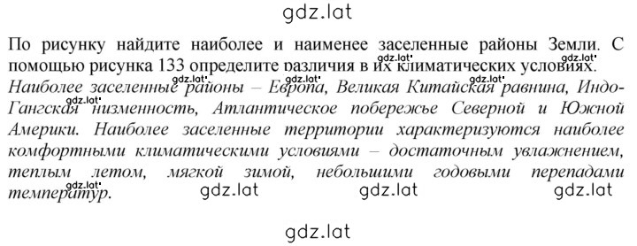 Решение задания № стр. 167 — страница 1