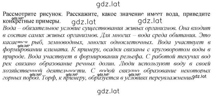 Решение задания № стр. 179 — страница 1