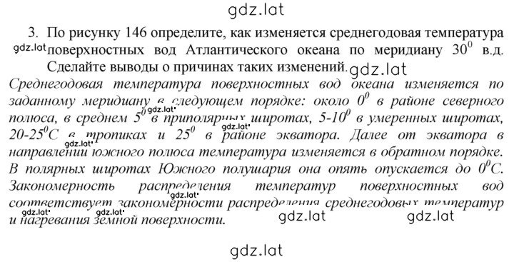 Решение задания № 3 — страница 1