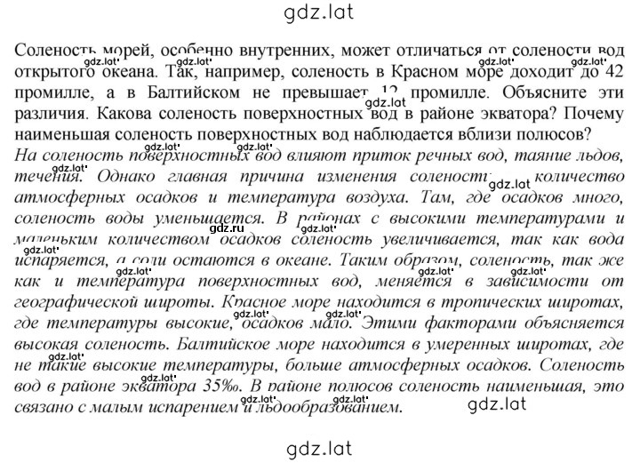 Решение задания № стр. 188 — страница 1