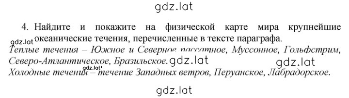 Решение задания № 4 — страница 1