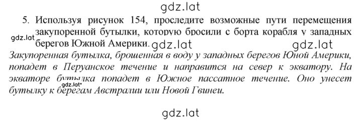 Решение задания № 5 — страница 1
