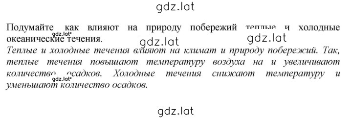 Решение задания № стр. 197 — страница 1