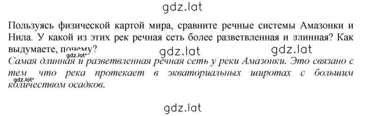 Решение задания № стр. 200 — страница 1