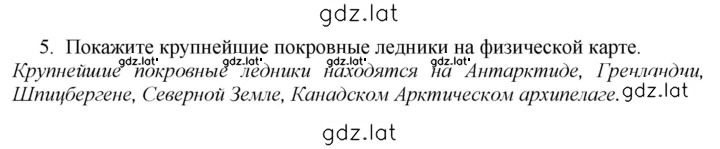 Решение задания № 5 — страница 1