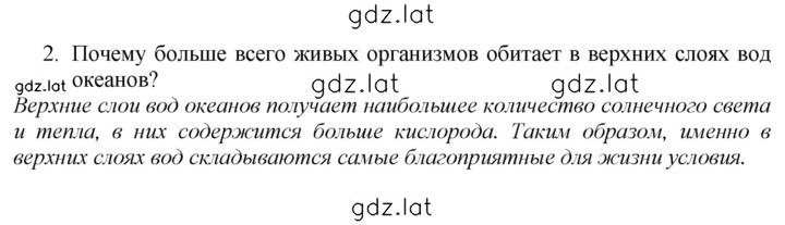 Решение задания № 2 — страница 1