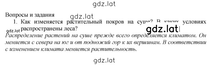 Решение задания № 1 — страница 1