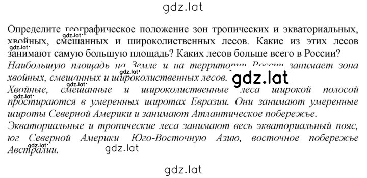 Решение задания № стр. 244 — страница 1
