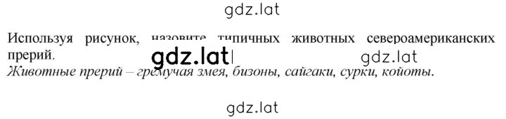 Решение задания № стр. 249 — страница 1