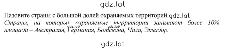 Решение задания № стр. 259 — страница 1