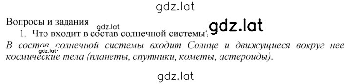 Решение задания № 1 — страница 1