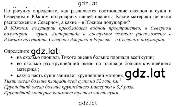 Решение задания № стр. 28 — страница 1