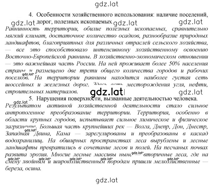 Решение задания № 12 — страница 2