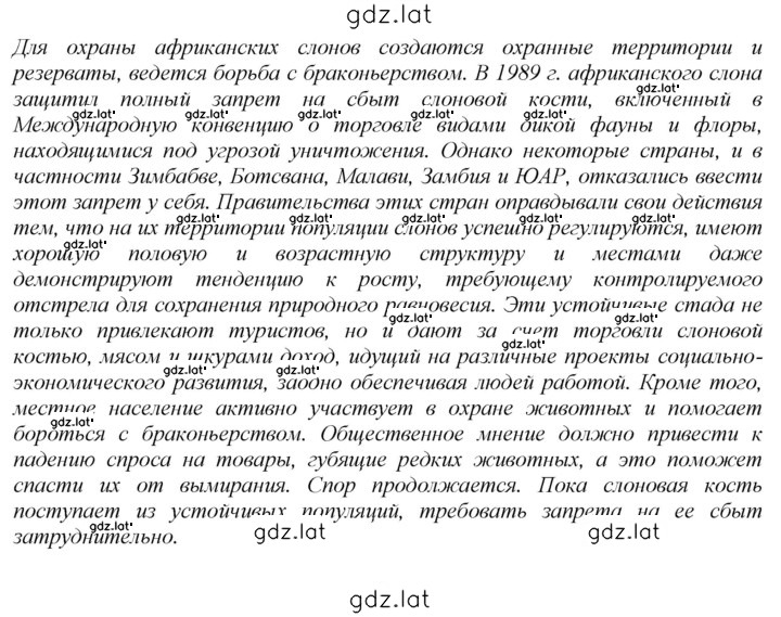 Решение задания № 16 — страница 2