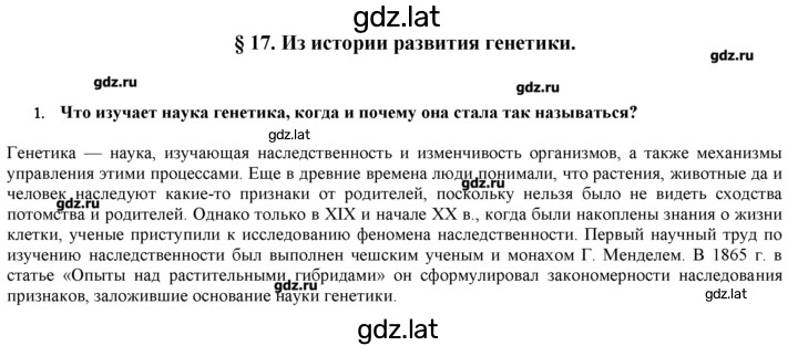 Решение задания № 1 — страница 1