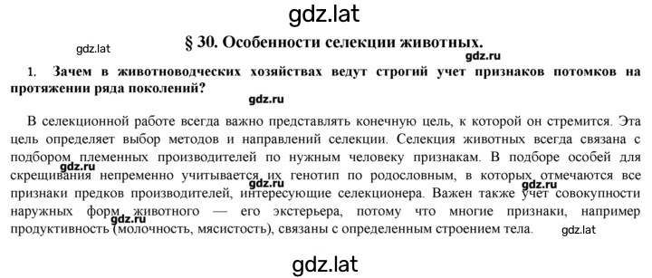 Решение задания № 1 — страница 1