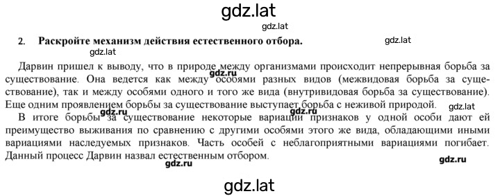 Решение задания № 2 — страница 1