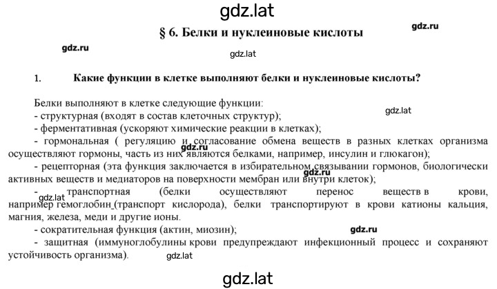 Решение задания № 1 — страница 1