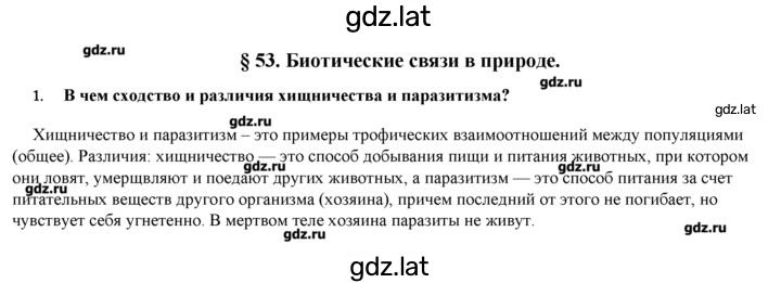 Решение задания № 1 — страница 1