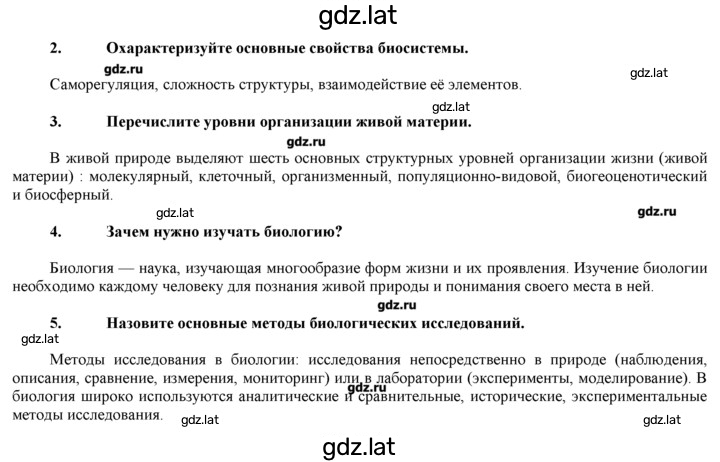 Решение задания № 1 — страница 2