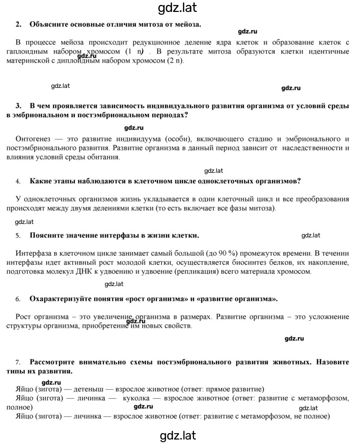 Решение задания № 3 — страница 2