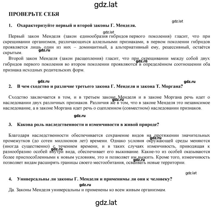 Решение задания № 4 — страница 1