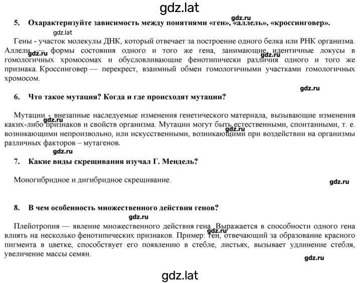 Решение задания № 4 — страница 2