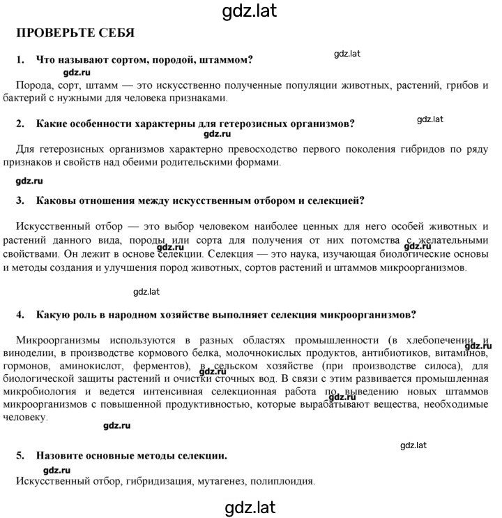 Решение задания № 5 — страница 1