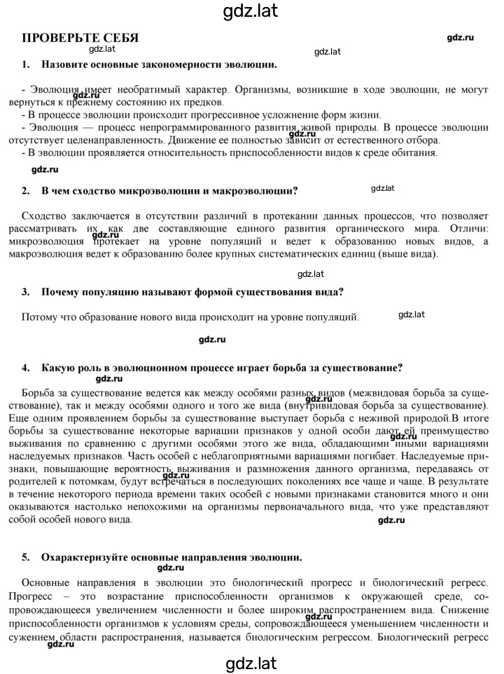 Решение задания № 7 — страница 1