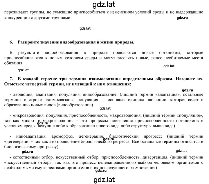 Решение задания № 7 — страница 2