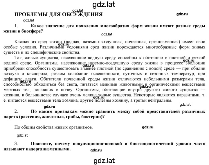 Решение задания № 1 — страница 1
