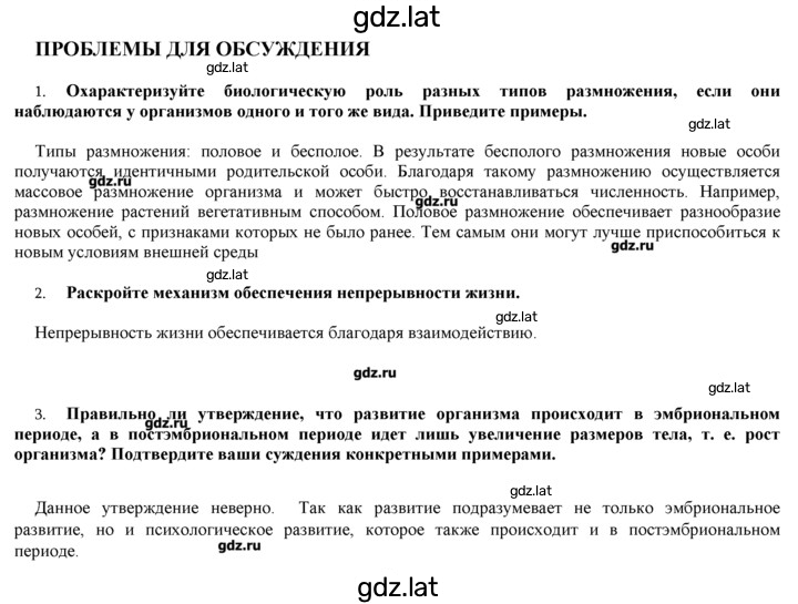 Решение задания № 3 — страница 1