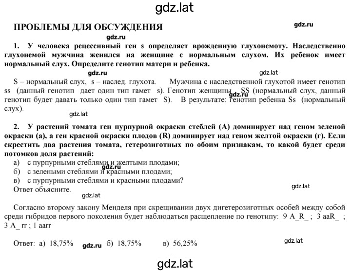 Решение задания № 4 — страница 1
