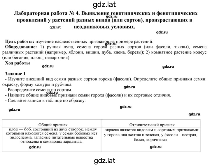 Решение задания № 4 — страница 1