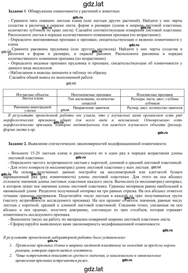 Решение задания № 5 — страница 2