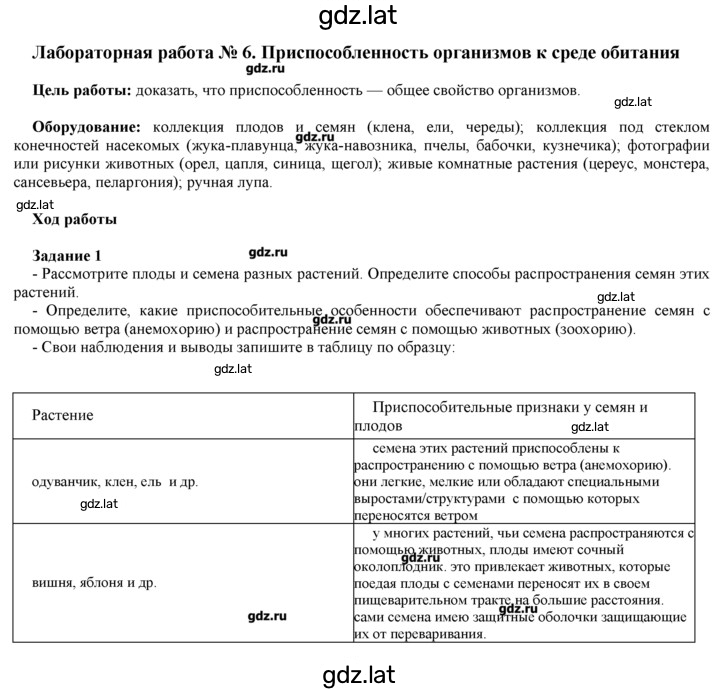 Решение задания № 6 — страница 1