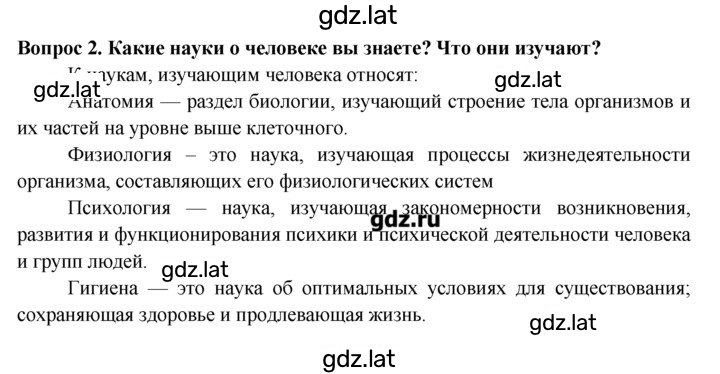 Решение задания № 2 — страница 1