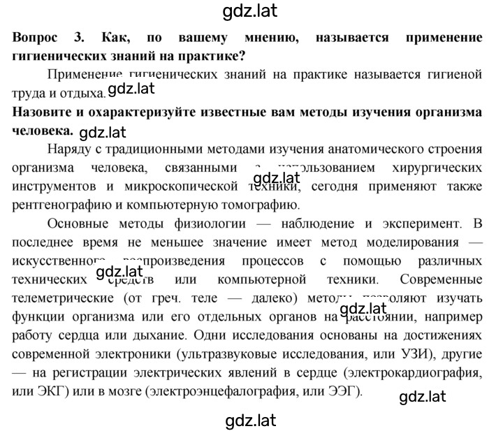 Решение задания № 3 — страница 1