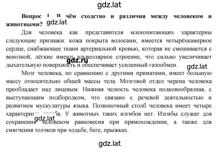 Решение задания № 1 — страница 1