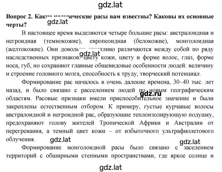 Решение задания № 2 — страница 1