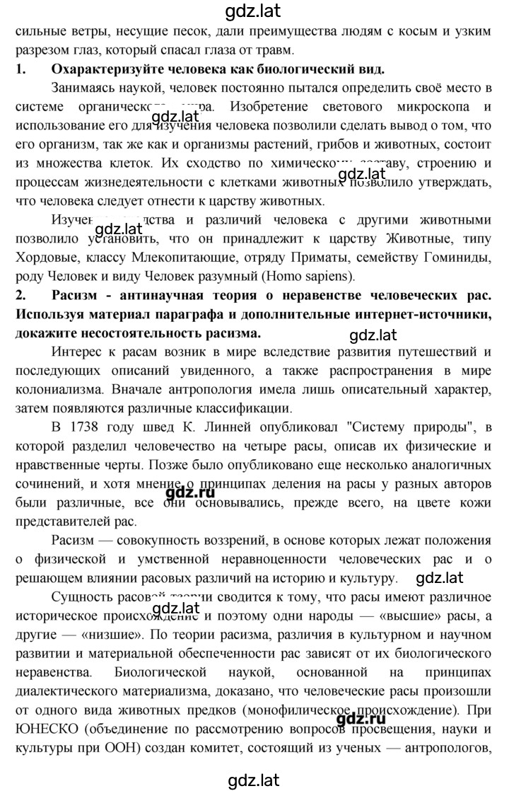 Решение задания № 2 — страница 2