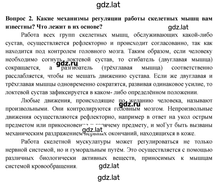 Решение задания № 2 — страница 1