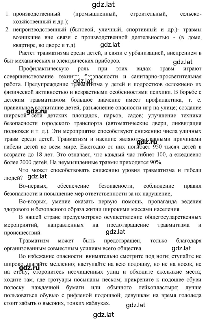 Решение задания № 4 — страница 2
