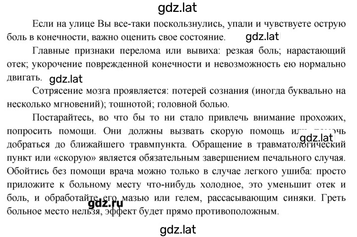 Решение задания № 4 — страница 3